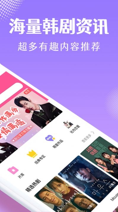 韩小圈app官方版截图
