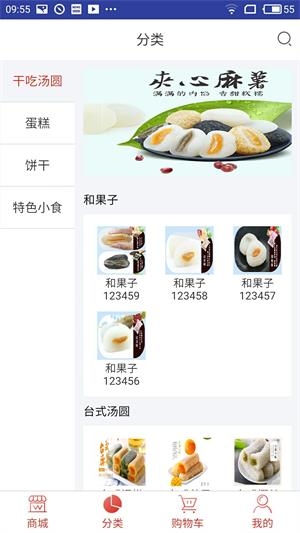 零零惠截图