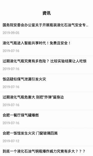 合燃同城购商城截图