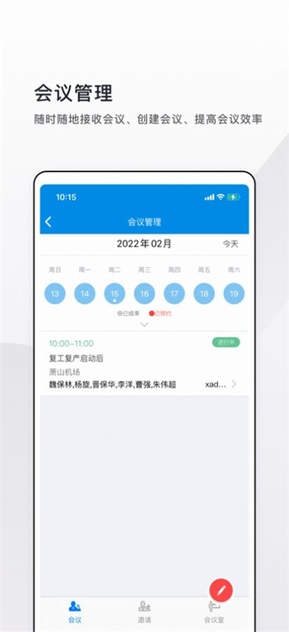 云施工飞筑