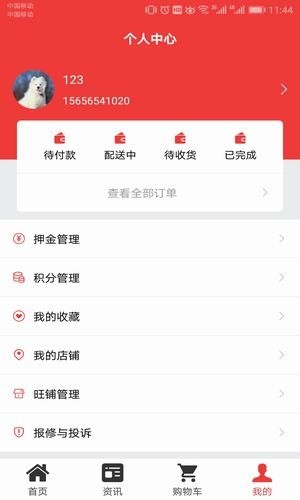 合燃同城购商城截图