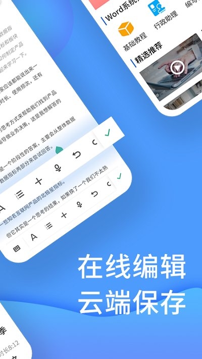 Word文档生成