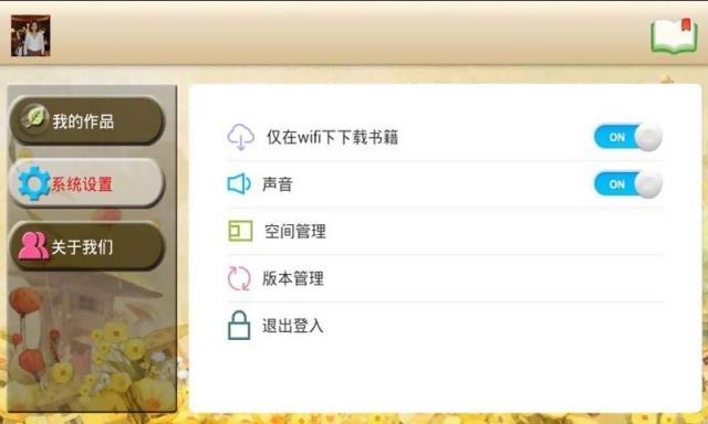 星宝宝童书截图