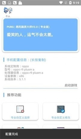 一键解锁超广角免费版截图