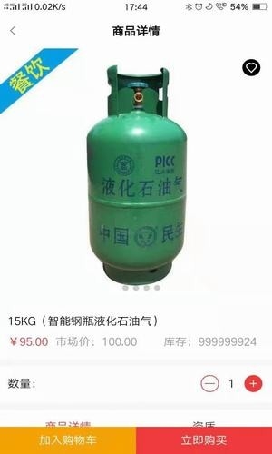 合燃同城购商城截图