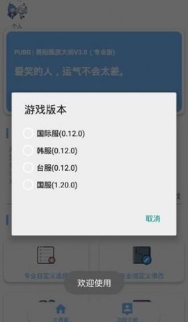 一键解锁超广角免费版截图