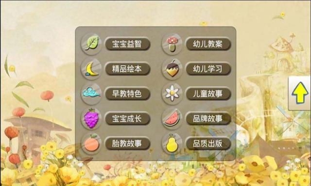 星宝宝童书截图