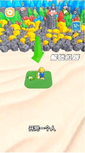采矿人生截图