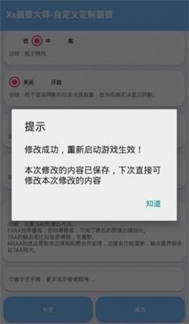 一键解锁超广角免费版截图