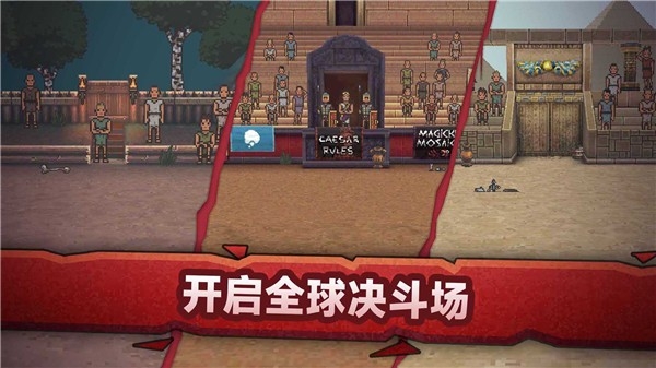 战斗模拟比赛截图