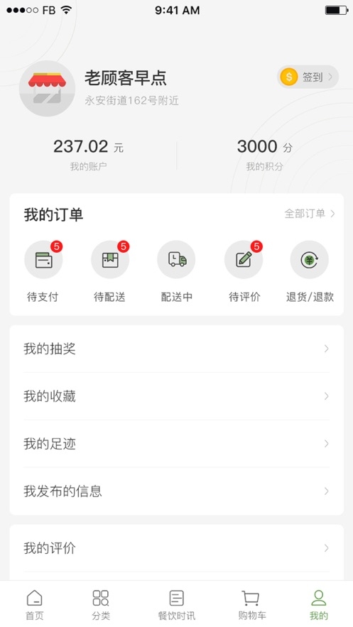 荣庭商城截图