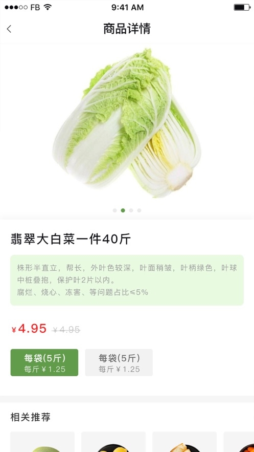 荣庭商城截图