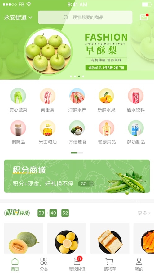 荣庭商城截图