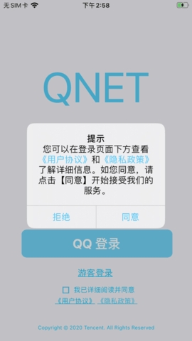 QNET截图