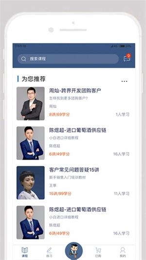 真酒联盟截图