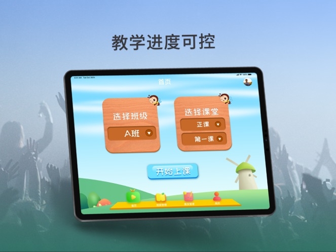 蜂窝课件截图