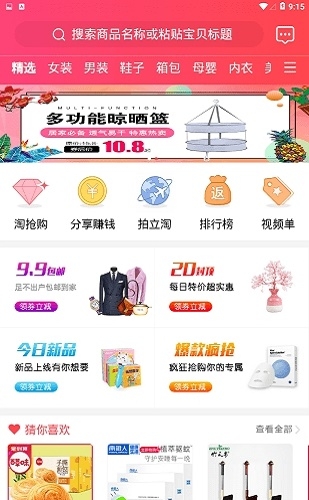 汇名品截图