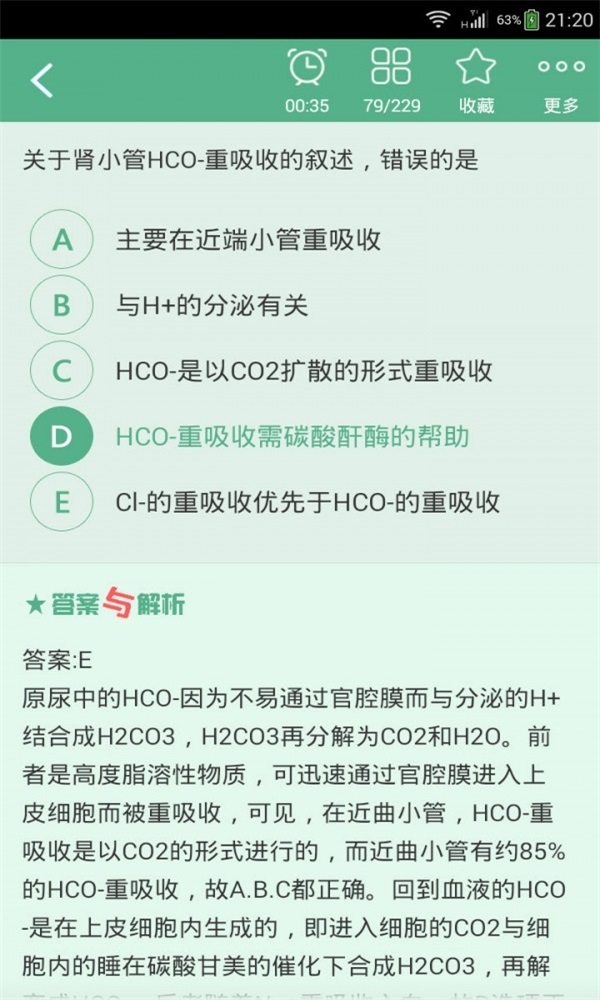 临床执业助理医师总题库