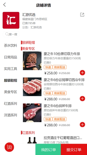 汇游博饼商城截图