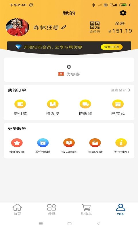 天兴购截图