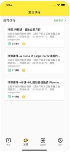 拼读吧截图