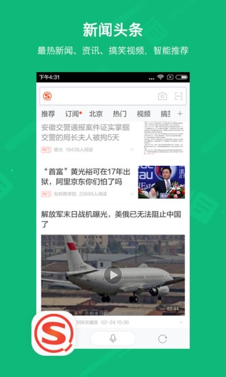 搜狗搜索截图