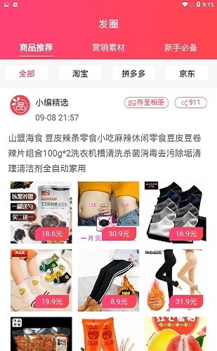 汇名品截图