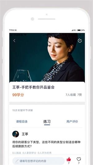 真酒联盟截图
