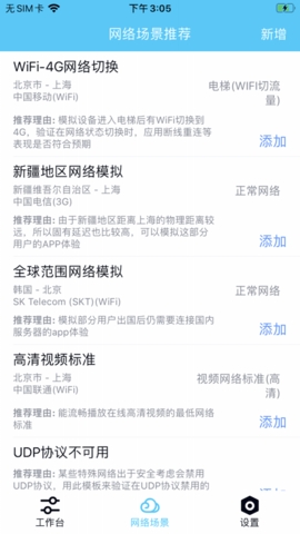 QNET截图