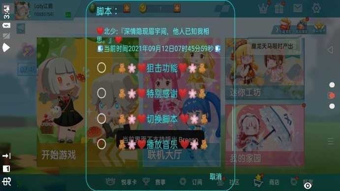 littlehelper小扳手辅助器app截图