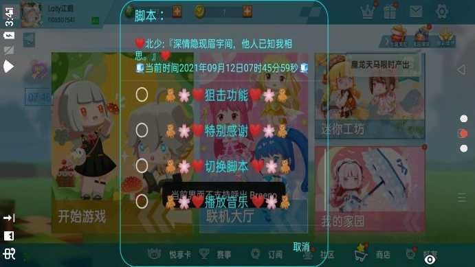 littlehelper小扳手辅助器app