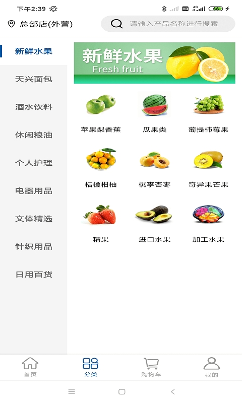 天兴购截图