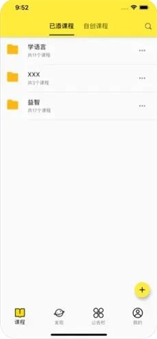 拼读吧截图
