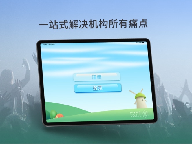 蜂窝课件截图