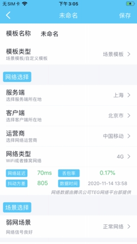 QNET截图