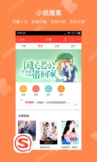 搜狗搜索截图