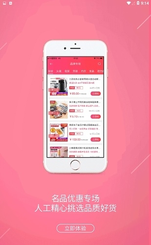 汇名品截图