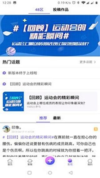 口袋48截图