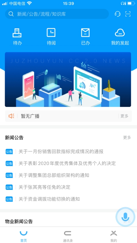 企信CC截图