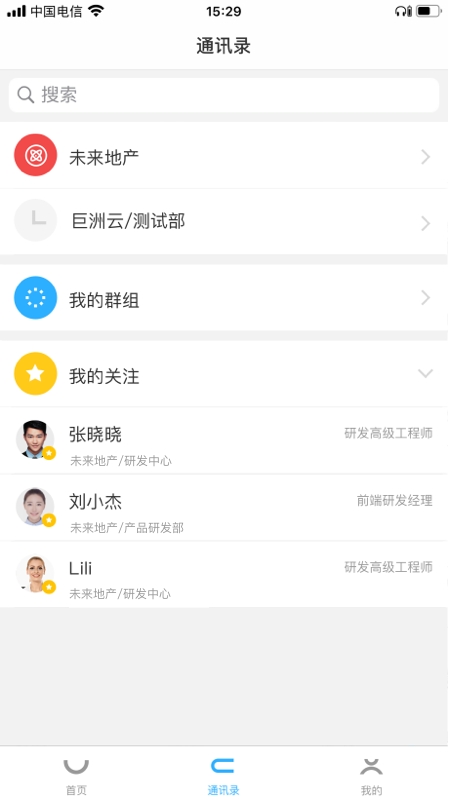 企信CC截图
