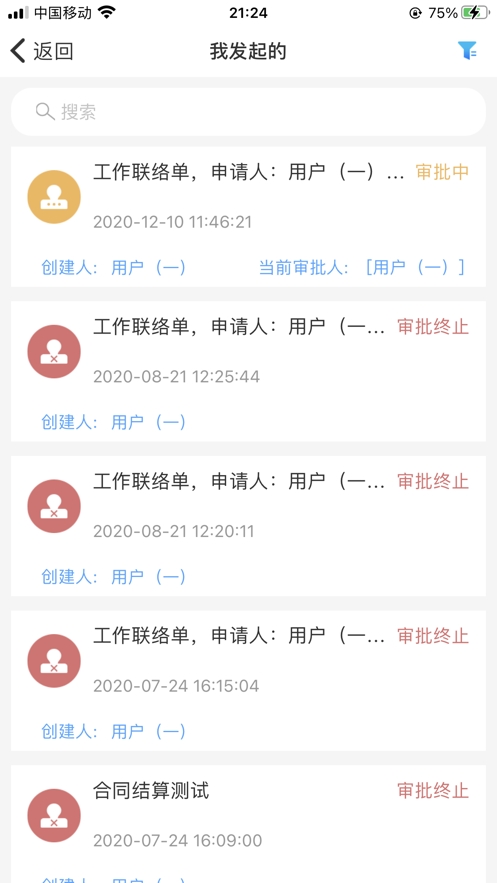 e工程截图
