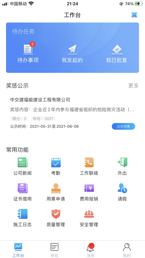 e工程截图