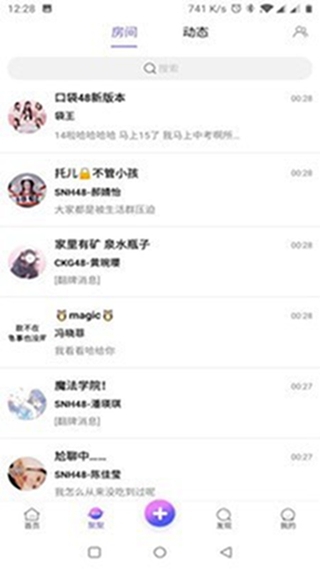 口袋48截图