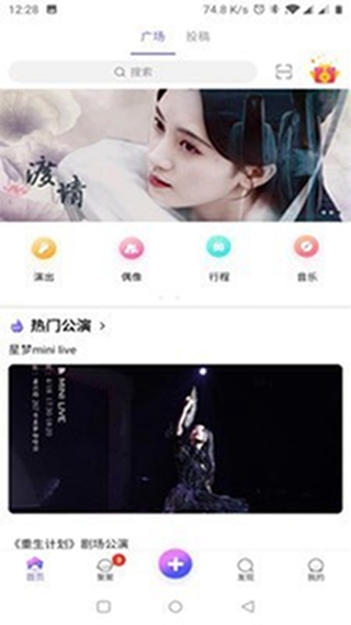 口袋48截图