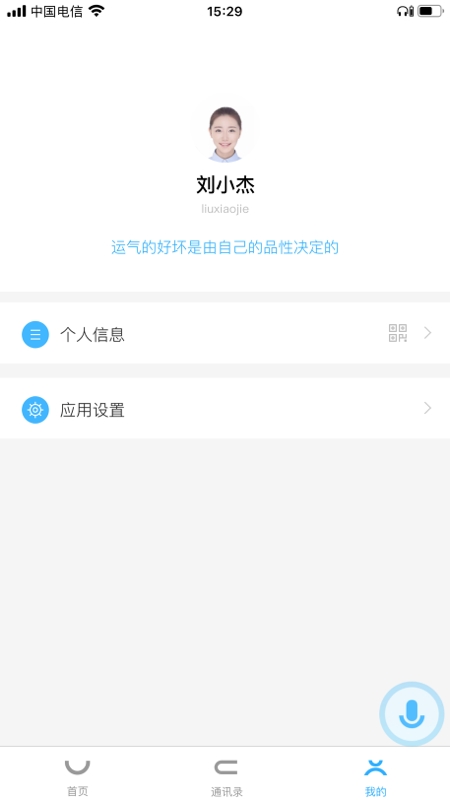 企信CC截图