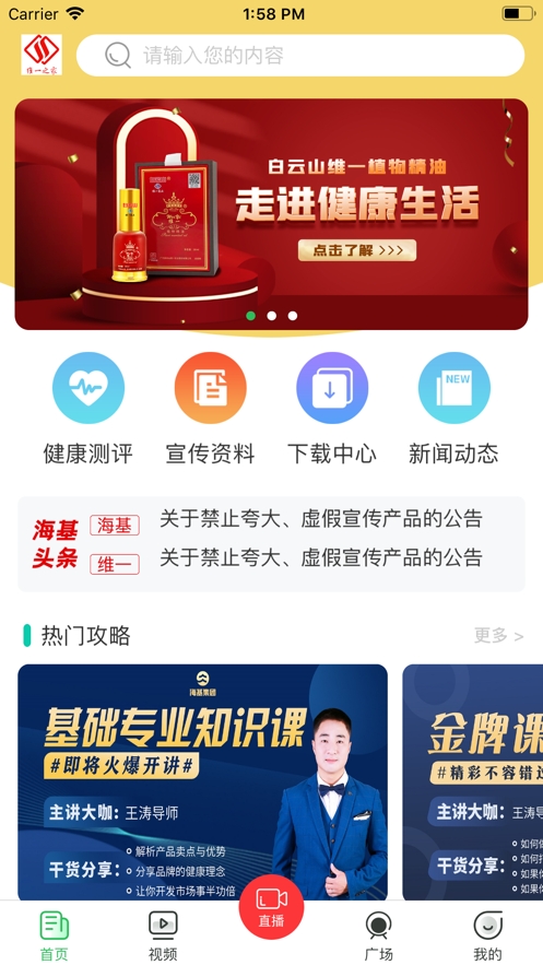 维一之家