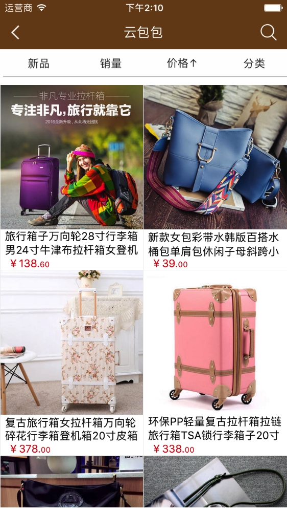 云包包截图