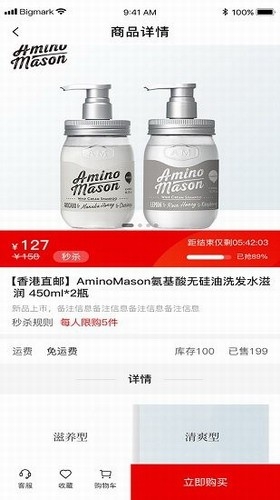 东山商城截图
