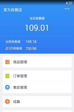 点到商家截图