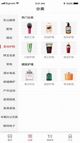 东山商城截图